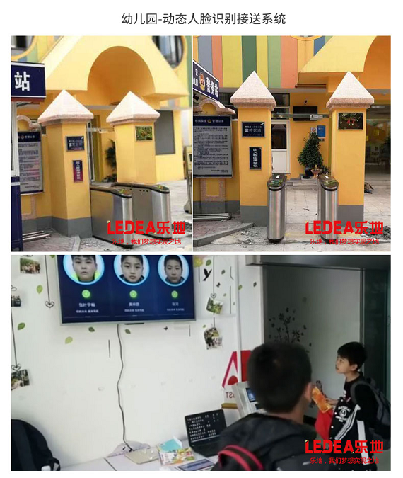 【真地行業(yè)篇】智慧校園，人臉識(shí)別幼兒通行閘機(jī)