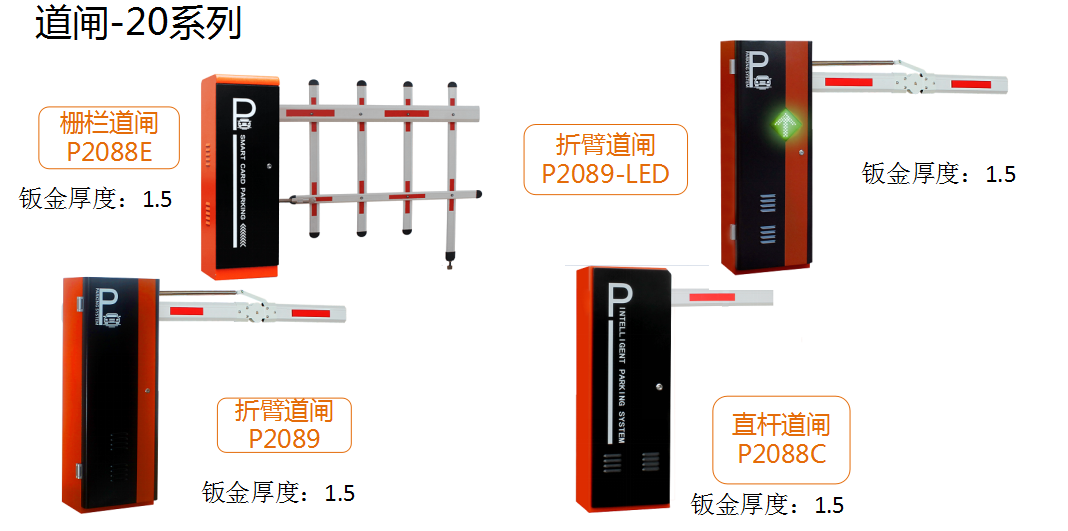 深圳市真地智能道閘招商_加盟費(fèi)多少錢_流程_聯(lián)系電話_加盟條件-招商加盟